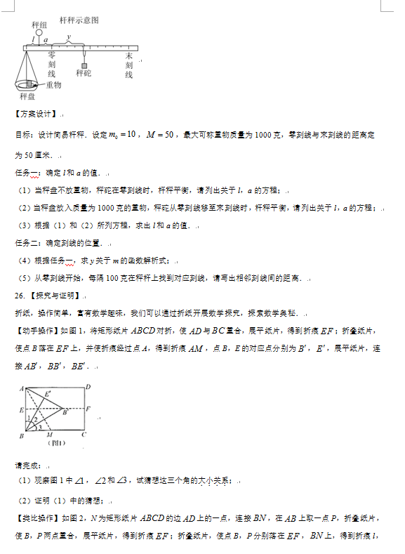 2023年梧州中考數(shù)學試卷真題及答案