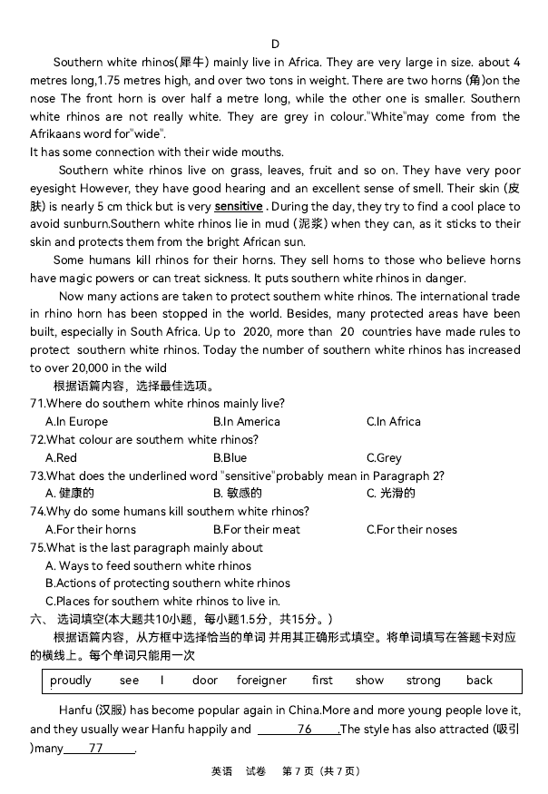 2023年玉林中考英語試卷真題及答案