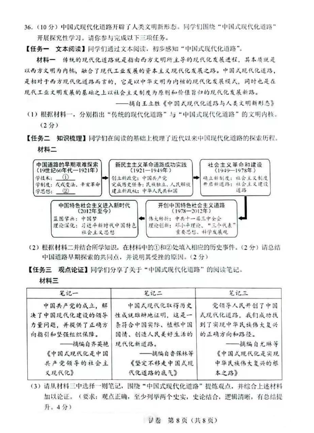 2023年桂林中考道德與法治試卷真題及答案