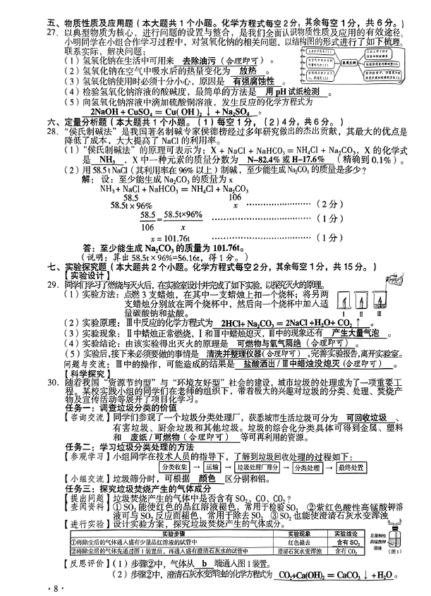 2023年山西中考物理試卷真題及答案