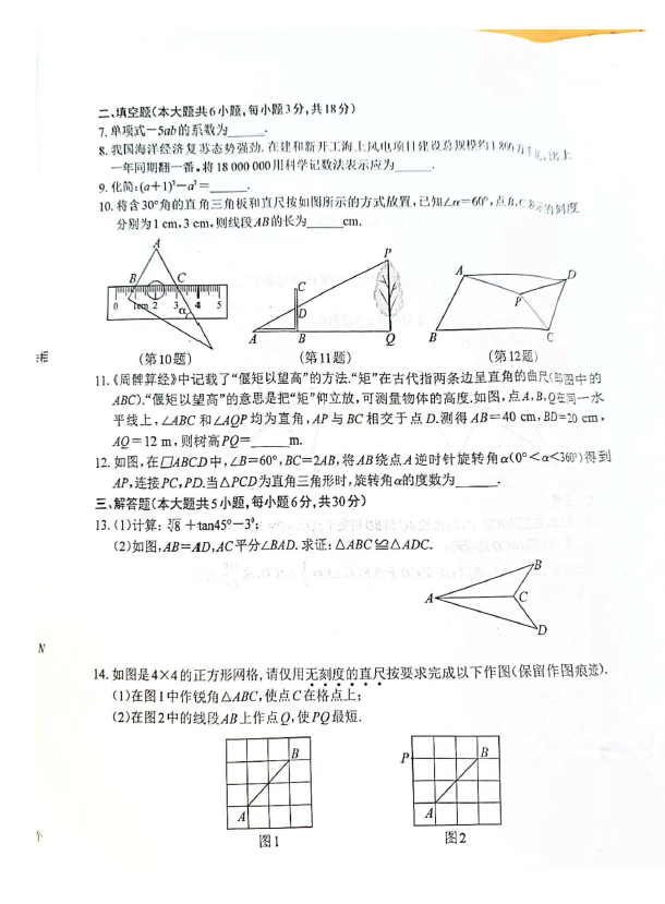 2023年江西中考數(shù)學(xué)試卷真題及答案