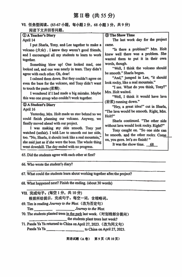 2023年重慶市中考英語(yǔ)試卷真題及答案