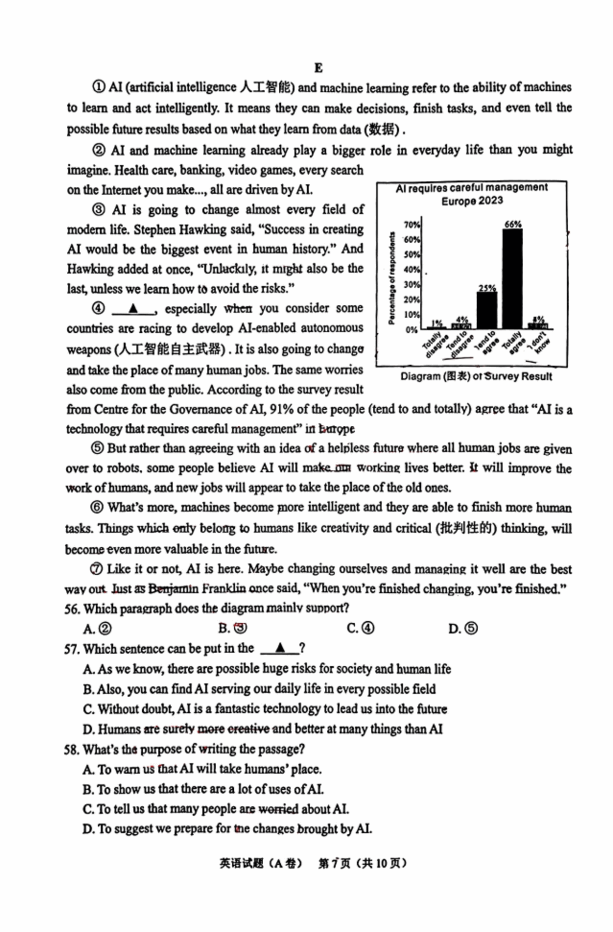 2023年重慶市中考英語(yǔ)試卷真題及答案