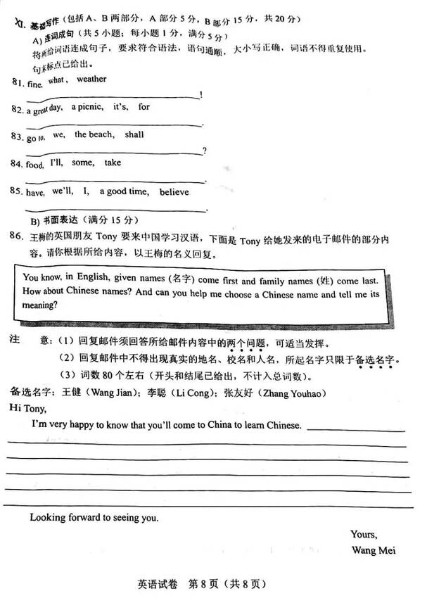2023年石家莊中考英語(yǔ)試卷真題及答案