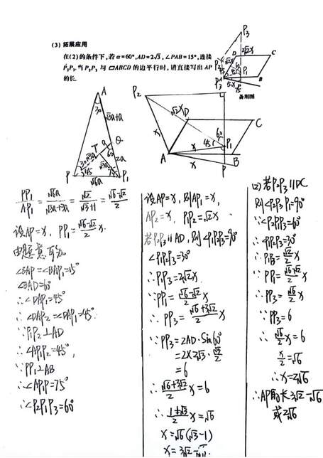 2023年河南中考數(shù)學試卷真題及答案