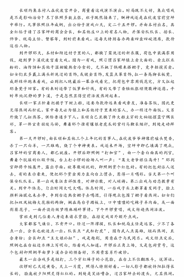 2023年新高考二卷語(yǔ)文試卷真題及答案解析(完整版)