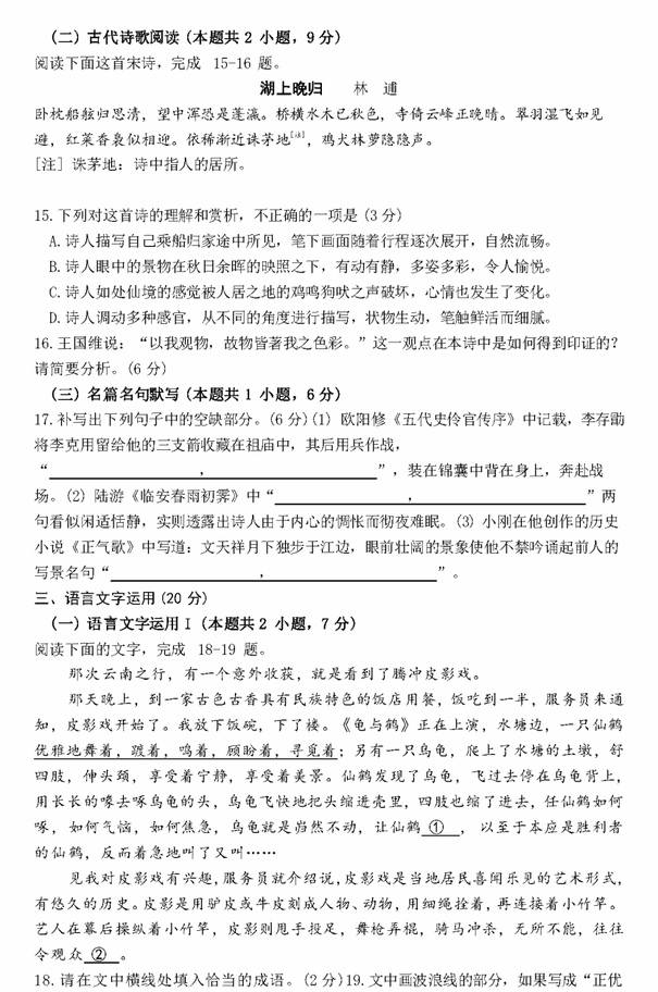 2023年新高考二卷語文試卷真題及答案解析(完整版)
