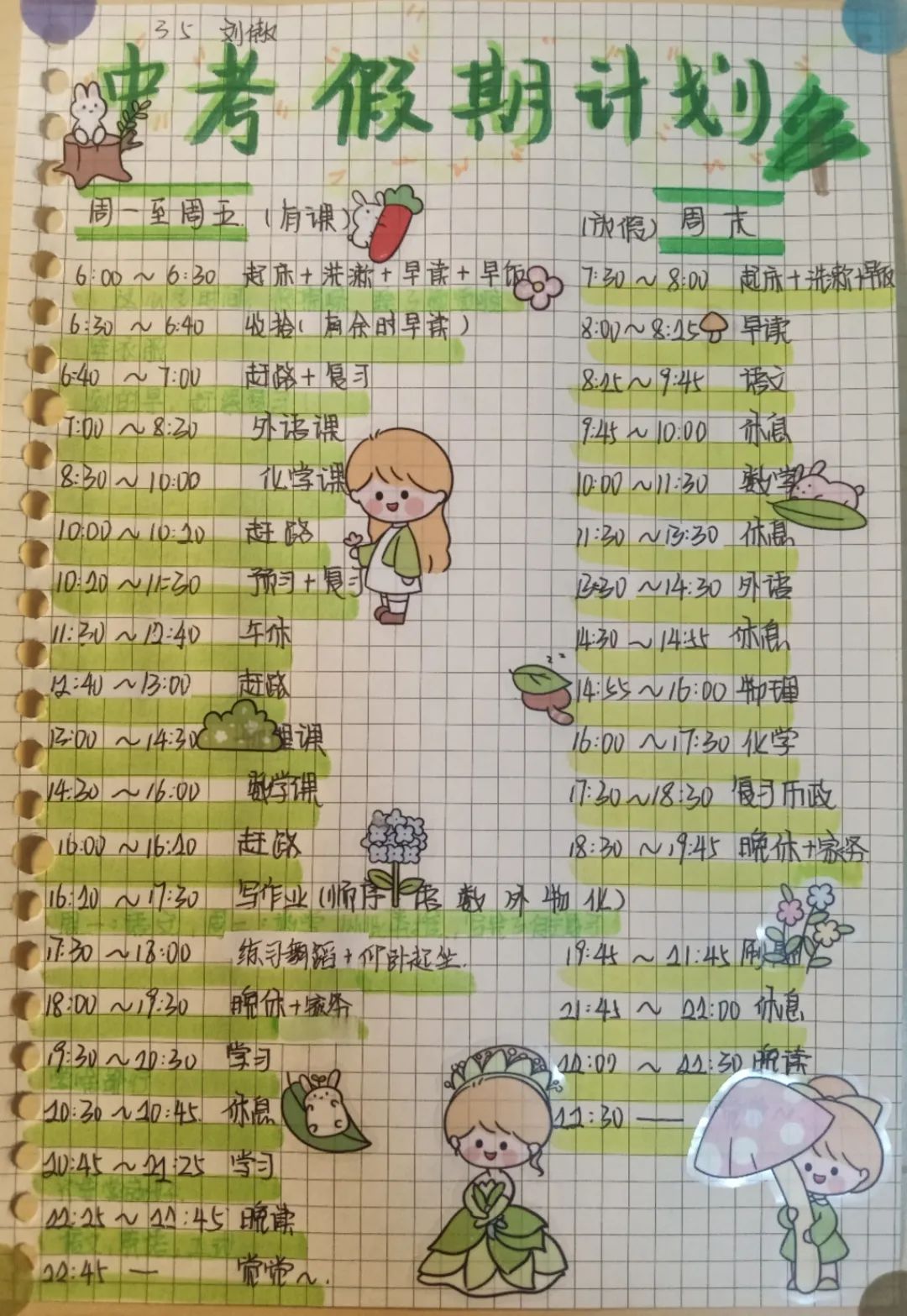 2024年湖南中小學(xué)寒假放假時(shí)間表,湖南寒假開學(xué)是幾月幾號(hào)