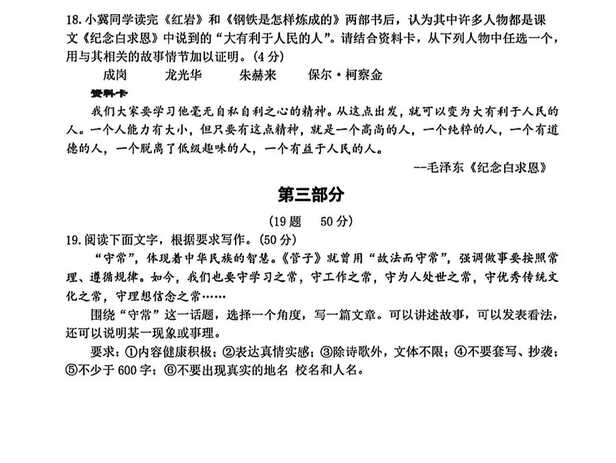 2023年石家莊中考語文試卷真題及答案