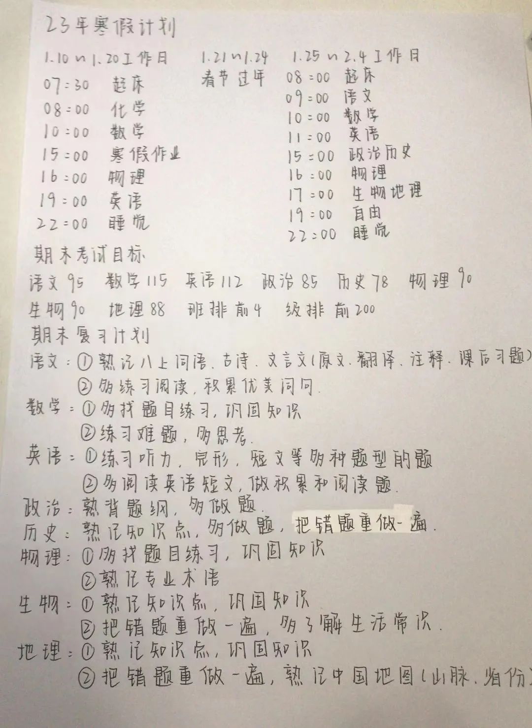 2024年廣東中小學(xué)寒假放假時(shí)間表,廣東寒假開(kāi)學(xué)是幾月幾號(hào)