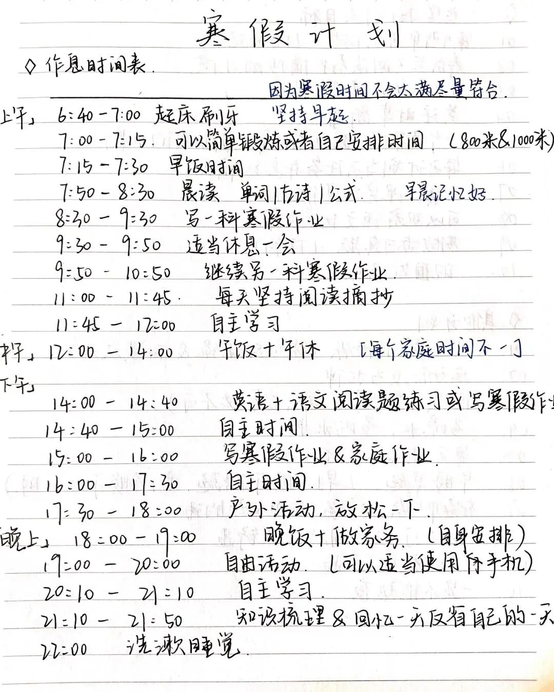 2024年廣東中小學(xué)寒假放假時(shí)間表,廣東寒假開(kāi)學(xué)是幾月幾號(hào)