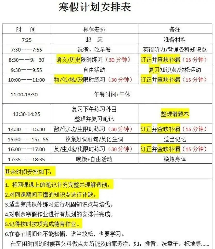 2024年云南中小學(xué)寒假放假時(shí)間表,云南寒假開學(xué)是幾月幾號(hào)