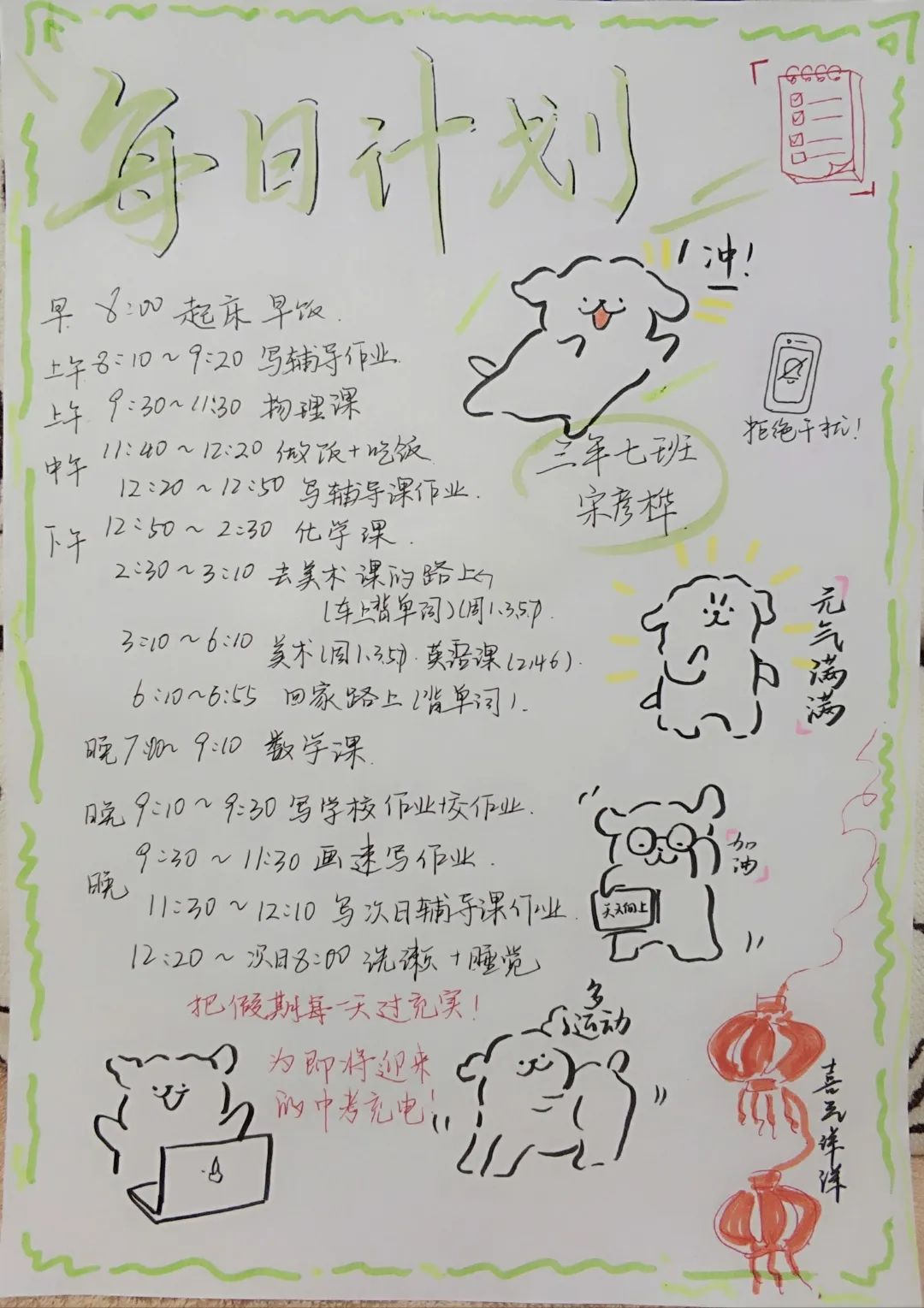 2024年陜西中小學(xué)寒假放假時(shí)間表,陜西寒假開(kāi)學(xué)是幾月幾號(hào)