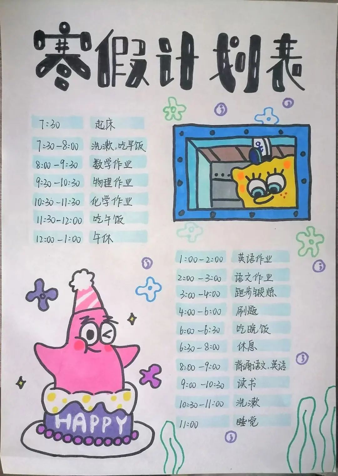 2024年四川中小學(xué)寒假放假時間表,四川寒假開學(xué)是幾月幾號