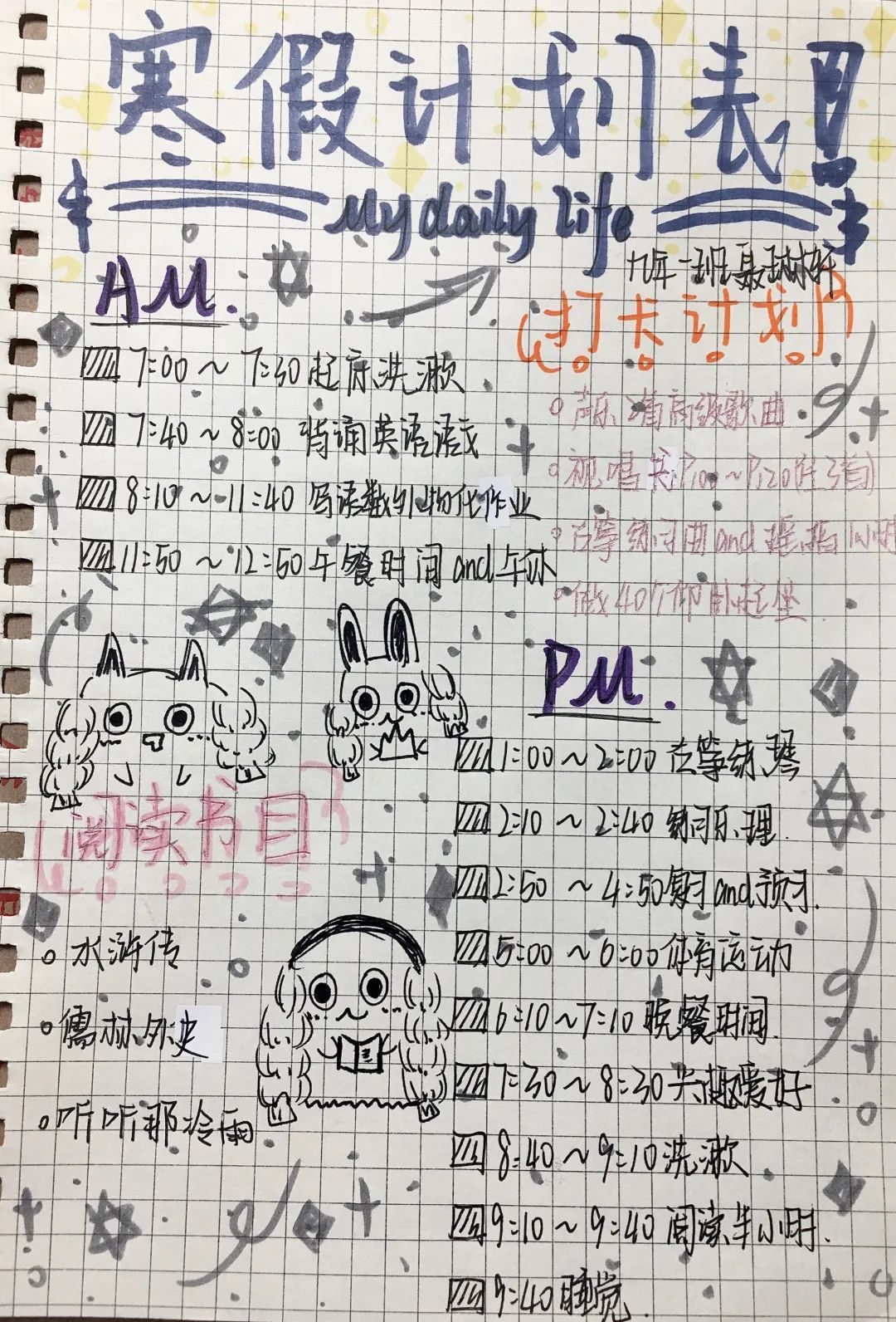 2024年四川中小學(xué)寒假放假時間表,四川寒假開學(xué)是幾月幾號