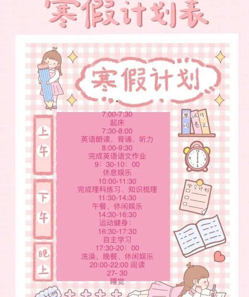2024年安徽中小學(xué)寒假放假時(shí)間表,安徽寒假開學(xué)是幾月幾號(hào)