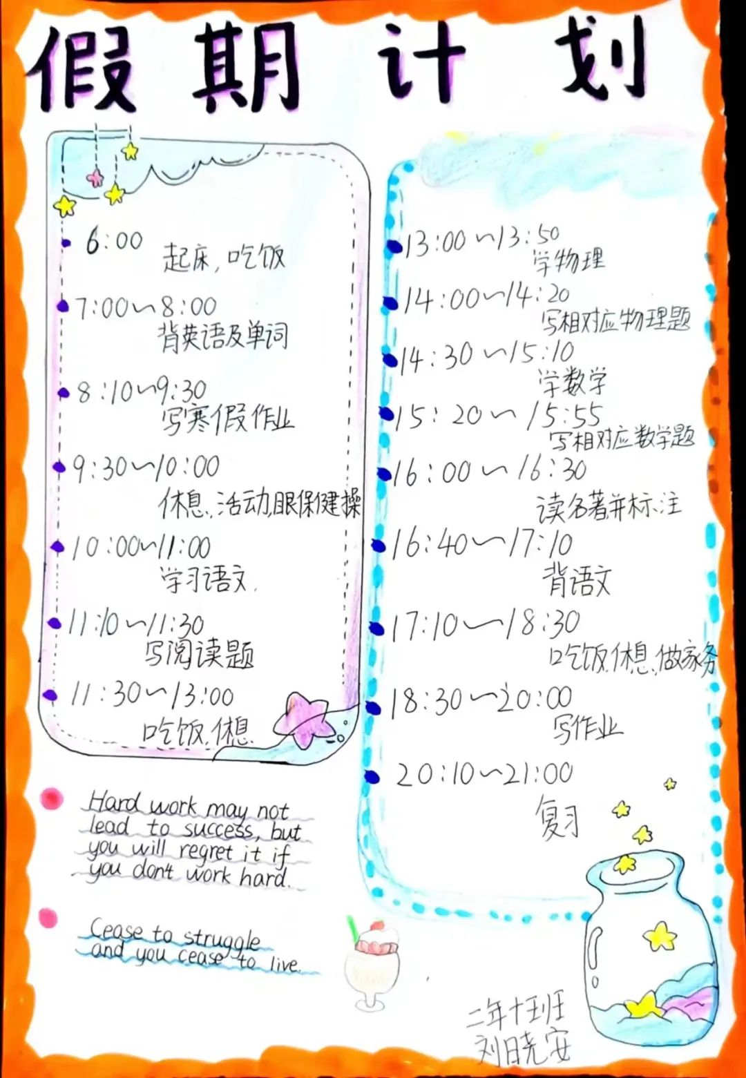 2024年山東中小學(xué)寒假放假時間表,山東寒假開學(xué)是幾月幾號