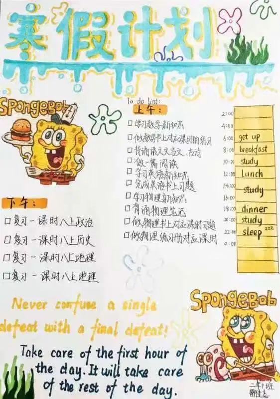2024年山東中小學(xué)寒假放假時間表,山東寒假開學(xué)是幾月幾號