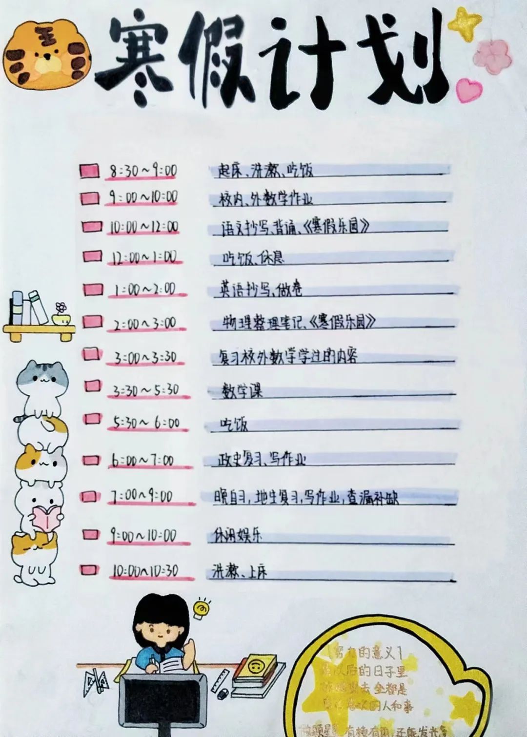 2024年貴州中小學(xué)寒假放假時(shí)間表,貴州寒假開學(xué)是幾月幾號