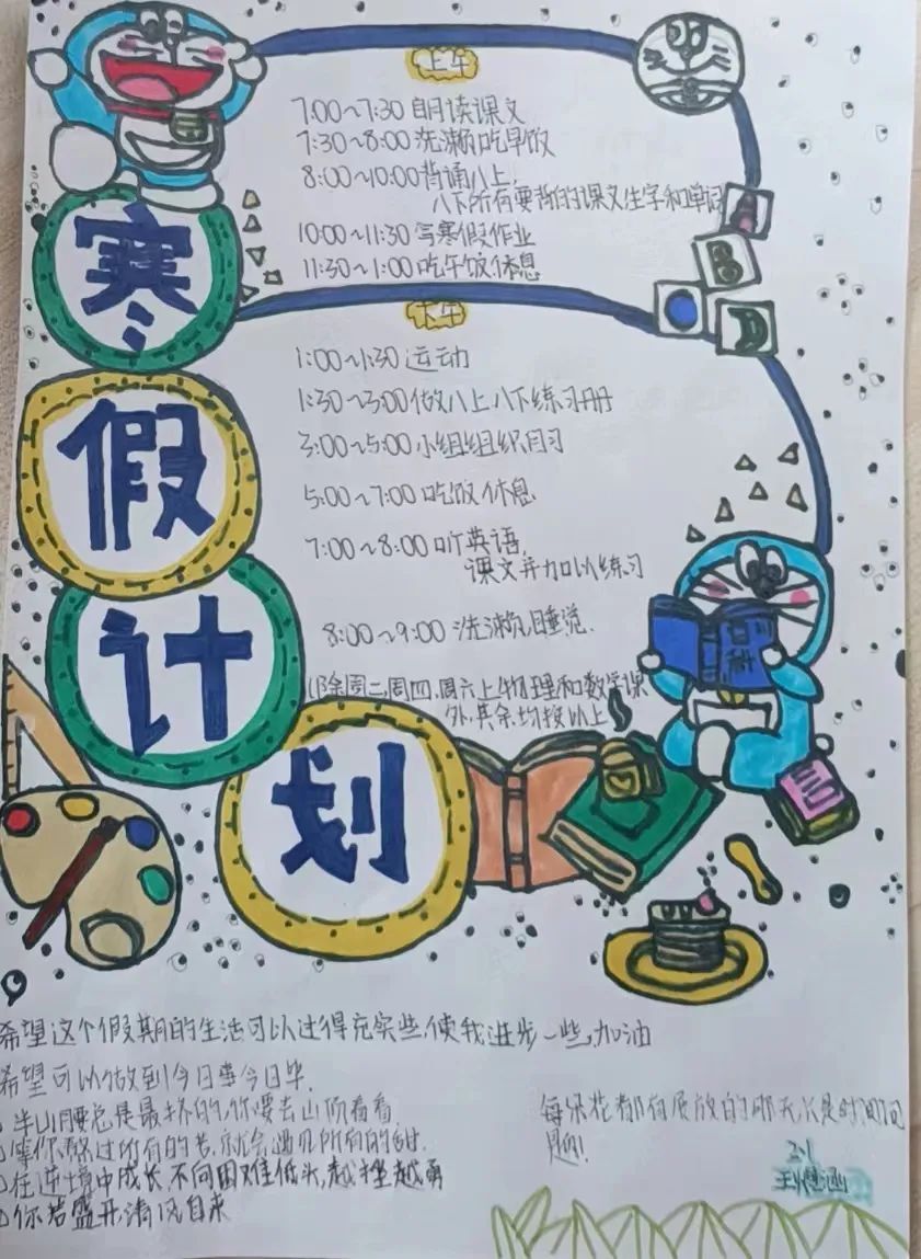 2024年貴州中小學(xué)寒假放假時(shí)間表,貴州寒假開學(xué)是幾月幾號
