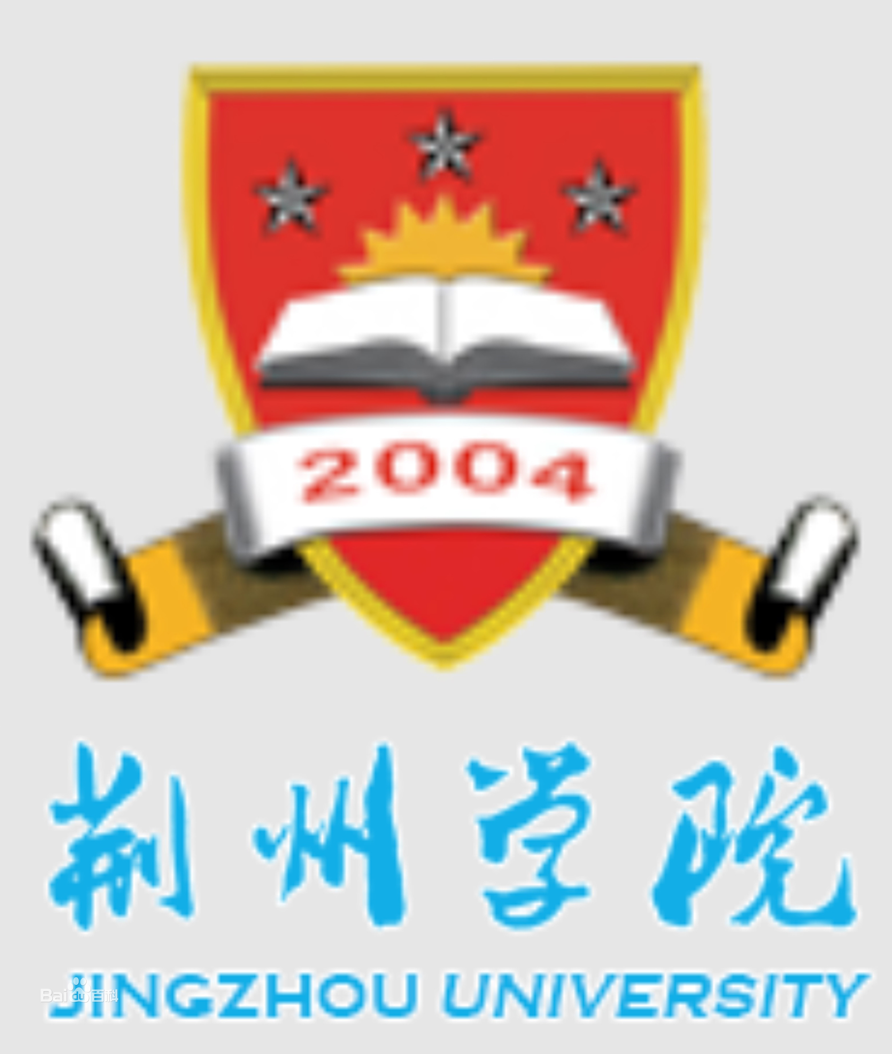 荊州學院的校徽