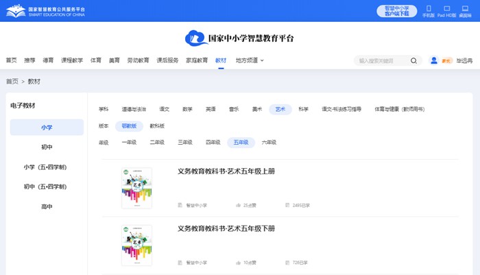 鄂教版五年級(jí)上冊(cè)藝術(shù)電子課本教材(完整PDF版)
