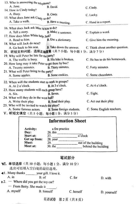 2023年河北中考數(shù)學試卷真題及答案