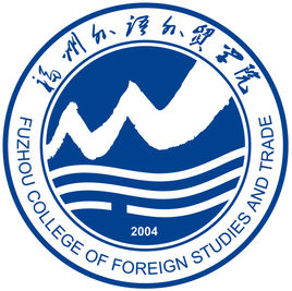 福州外語外貿(mào)學(xué)院的校徽