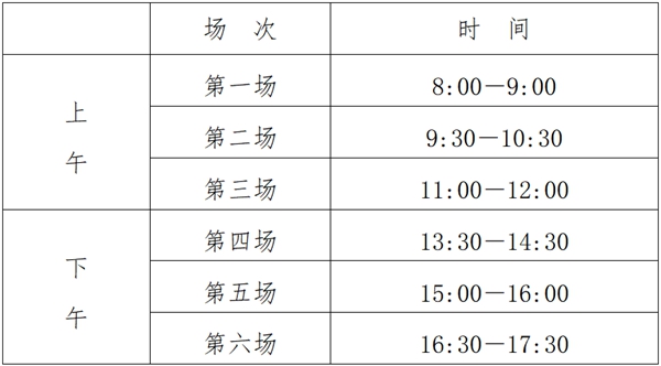 2024年江蘇高中學(xué)業(yè)水平考試具體時(shí)間安排