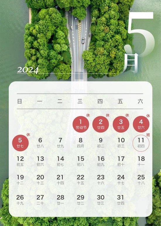 2024年勞動(dòng)節(jié)高速免費(fèi)時(shí)間表,勞動(dòng)節(jié)高速公路免費(fèi)幾天