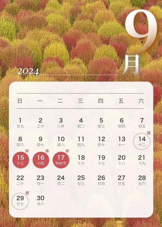 2024年中秋節(jié)高速免費(fèi)時間表,中秋節(jié)高速公路免費(fèi)幾天