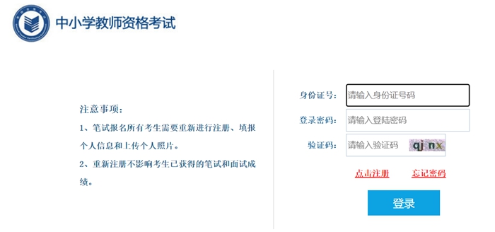 2024年下半年全國教師資格證考試報名時間是什么時候？