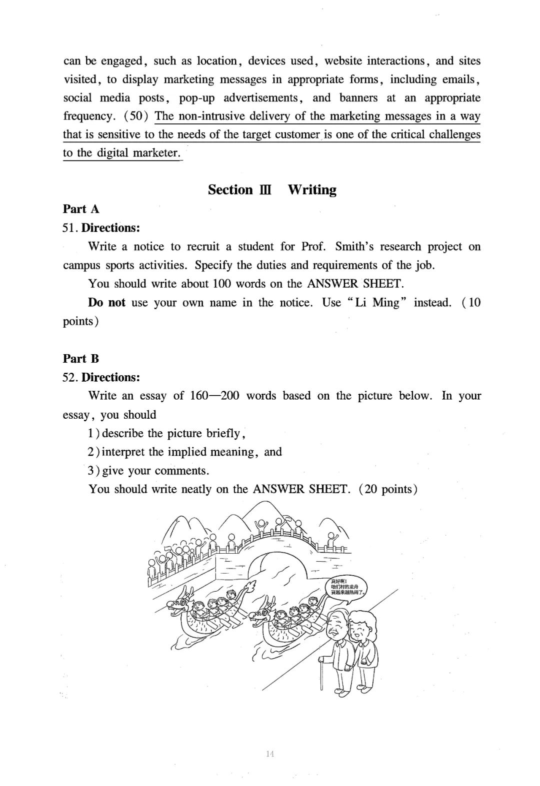2024年研究生考試英語(yǔ)一試卷真題及答案(含2023年歷年)