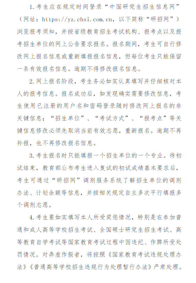 2024年山西大同大學(xué)研究生招生簡(jiǎn)章及各專(zhuān)業(yè)招生計(jì)劃人數(shù)