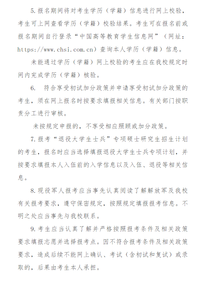 2024年山西大同大學(xué)研究生招生簡(jiǎn)章及各專(zhuān)業(yè)招生計(jì)劃人數(shù)