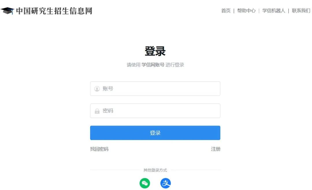 2024年考研準考證什么時候出?
