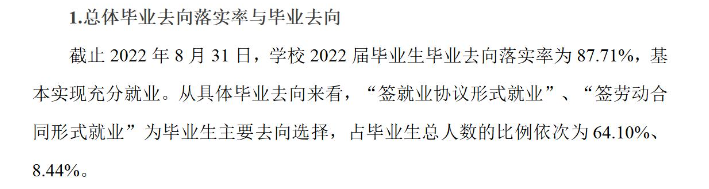 重慶移通學(xué)院就業(yè)率怎么樣,就業(yè)前景好嗎？