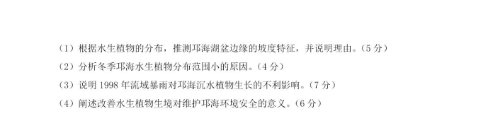 新高考2024七省聯考地理試卷及答案解析
