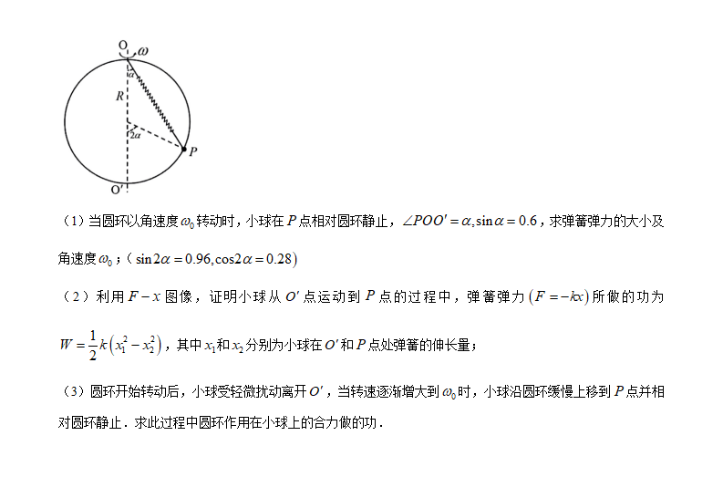 新高考2024九省聯(lián)考甘肅物理試卷及答案解析