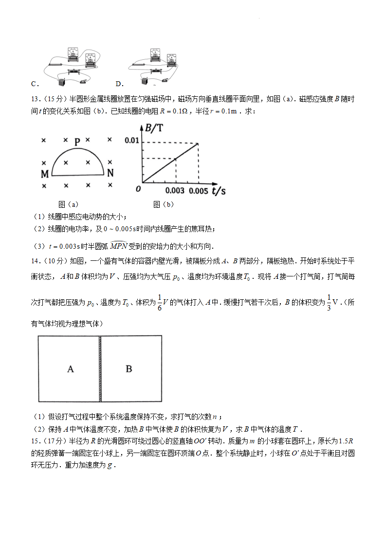 新高考2024九省聯(lián)考甘肅物理試卷及答案解析