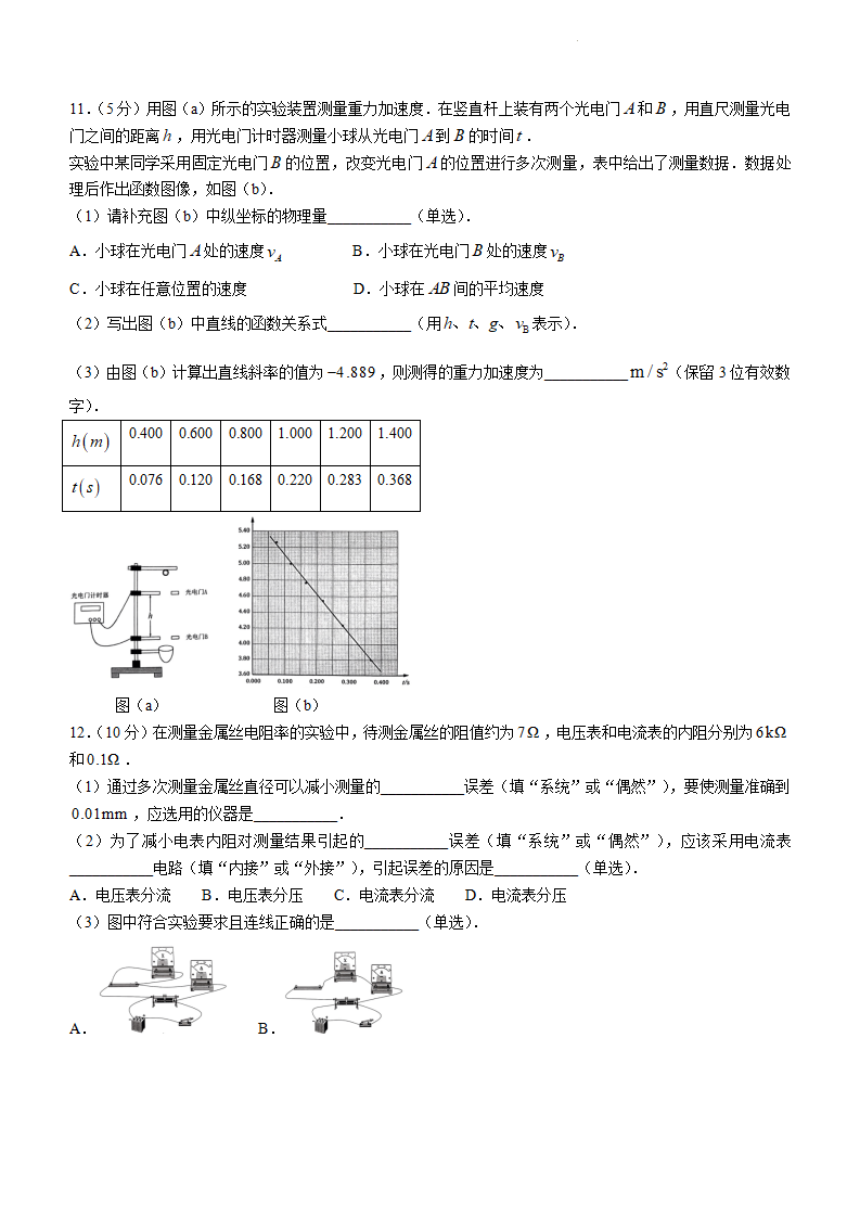 新高考2024九省聯(lián)考甘肅物理試卷及答案解析