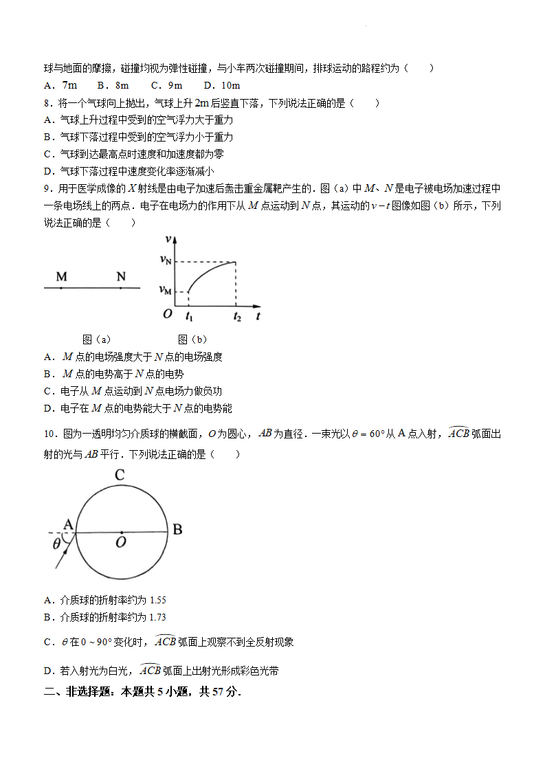 新高考2024九省聯(lián)考甘肅物理試卷及答案解析