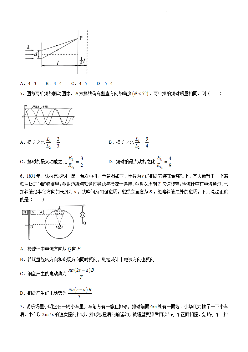 新高考2024九省聯(lián)考甘肅物理試卷及答案解析