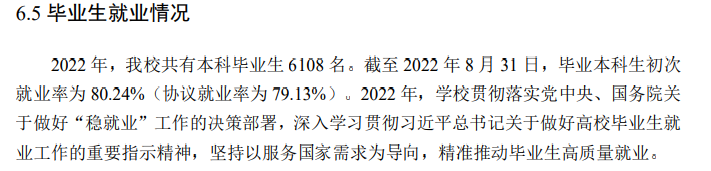 南京林業(yè)大學(xué)就業(yè)率怎么樣,就業(yè)前景好嗎？