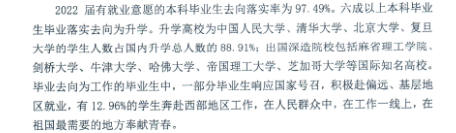 中國人民大學就業(yè)率怎么樣,就業(yè)前景好嗎？