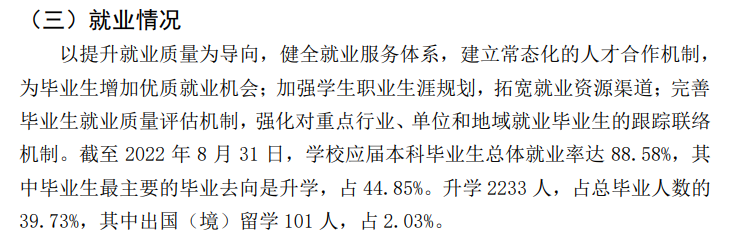 河北工業(yè)大學就業(yè)率怎么樣,就業(yè)前景好嗎？