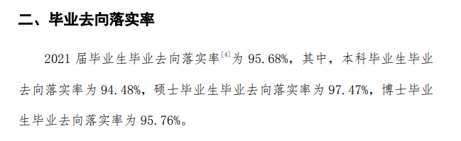 中南大學(xué)就業(yè)率怎么樣,就業(yè)前景好嗎？