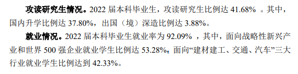 武漢理工大學(xué)就業(yè)率怎么樣,就業(yè)前景好嗎？