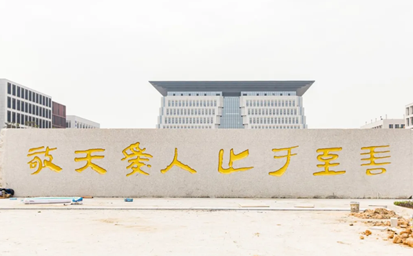 福耀科技大學(xué)?；?福耀科技大學(xué)?；蘸x及設(shè)計理念