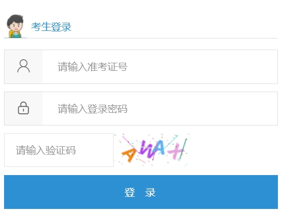 汕尾市中考中招管理系統(tǒng)成績查詢?nèi)肟冢簊wzk.sincci.net